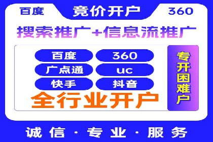百度竞价托管案例解析